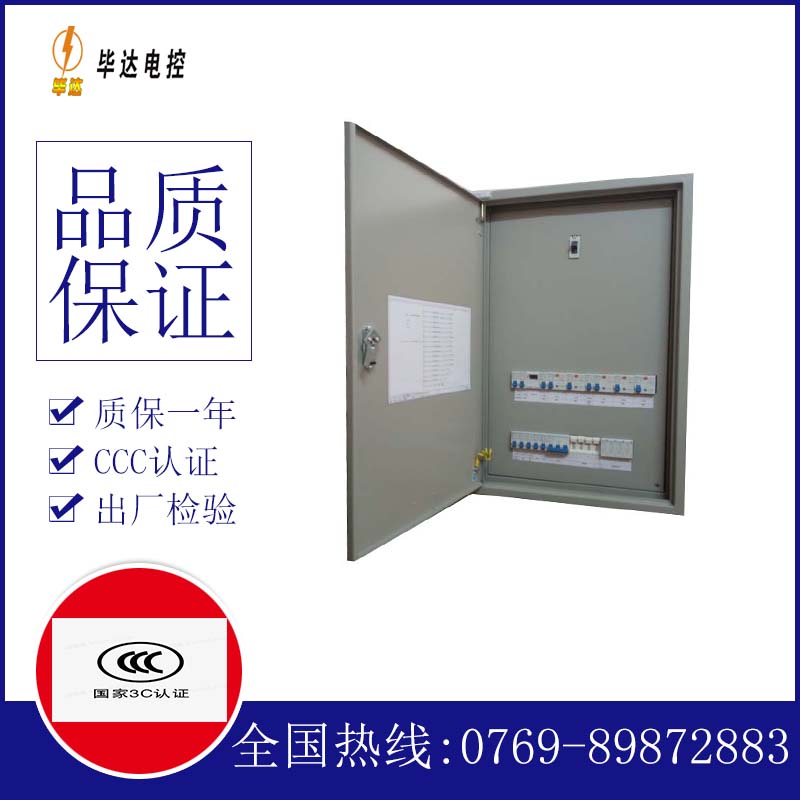承留镇照明配电箱
