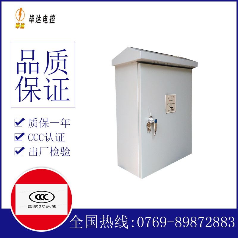 承留镇排污泵控制箱